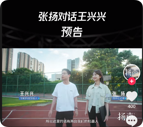 王兴兴:做出机器人用的大模型足够拿诺贝尔奖