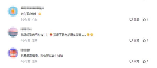 刘强东发年货给光明村带来泼天流量:来村里相亲的人很多 单身年轻人很抢手