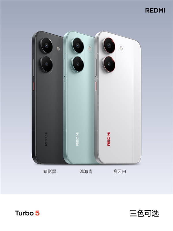 国补价1699元起！REDMI Turbo 5发布：天玑8500-Ultra+7560mAh大电池