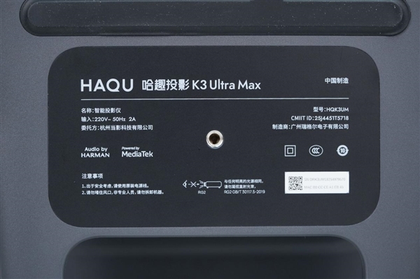 1300CVIA亮度+哈曼音响!哈趣K3 Ultra Max投影仪图赏
