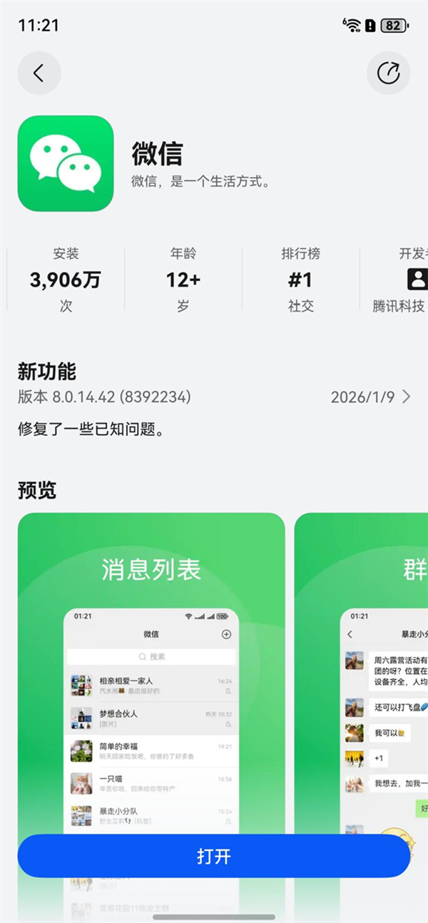 毛坯房变精装修！鸿蒙应用这一年到底经历了什么：带你们来感受下