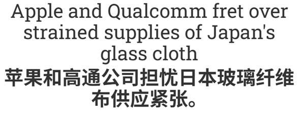 明年iPhone可能难产!竟是因为日本不肯多生产一块布