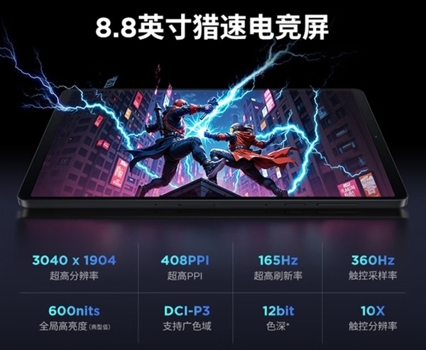 安卓小平板口碑王！新款联想拯救者Y700官宣3月见：支持实体SIM卡