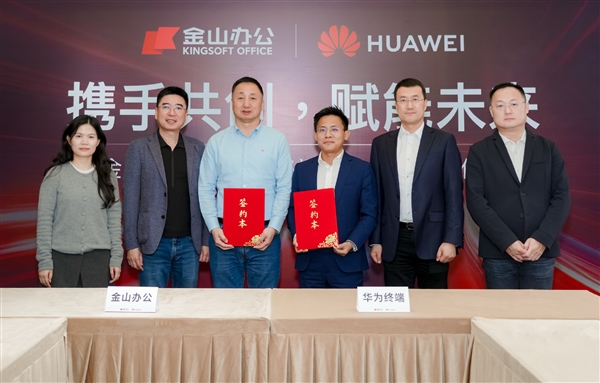 Word再见!华为和WPS联手攻克难题:一句话生成PPT、PDF/Excel大文件秒开