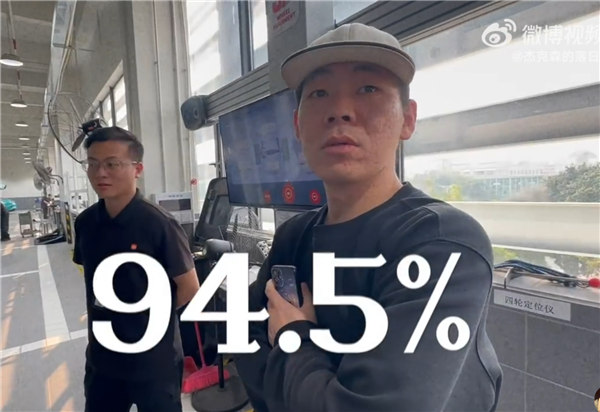 开了一年半的小米SU7 电池健康度掉了5.5%！车主：检测出来我震 惊了