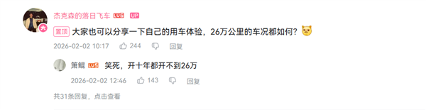 开了一年半的小米SU7 电池健康度掉了5.5%！车主：检测出来我震 惊了