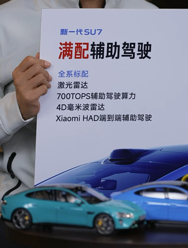 22.99万起售 全新小米SU7流金粉实车曝光:女车主又要暴增了