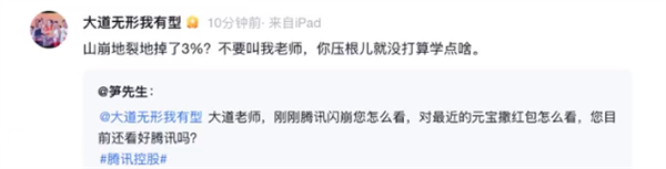 段永平谈茅台涨价:1%太少了 至少要和通胀持平 年度 3%-5%
