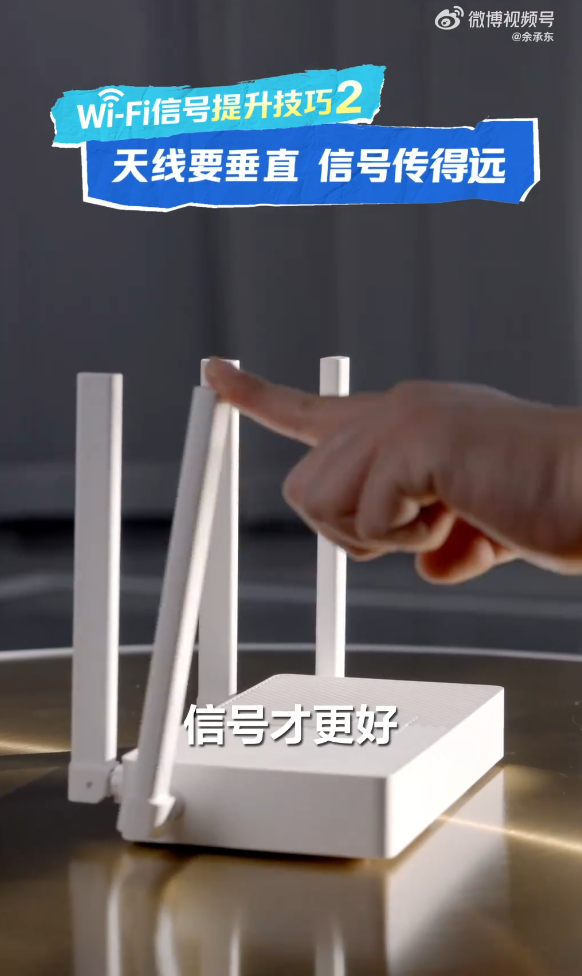 家里千兆宽带为啥还是掉线卡顿 余承东分享提升Wi-Fi信号实用技巧