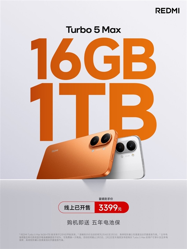 存储大涨价!1TB REDMI Turbo 5 Max只卖3399元 卢伟冰:行业罕见