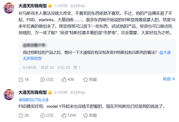 段永平称投资特斯拉基本靠蒙:核心依据是“市梦率”