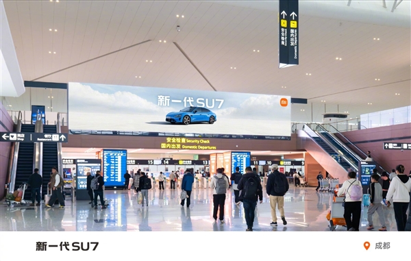 新一代小米SU7亮相多地机场广告大牌 雷军:欢迎拍照分享