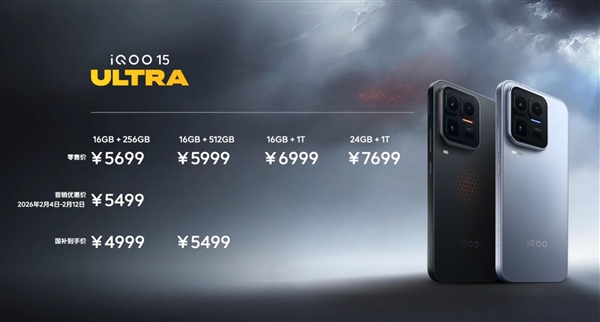 行业首款性能Ultra来了!iQOO 15 Ultra正式发布:4999元起