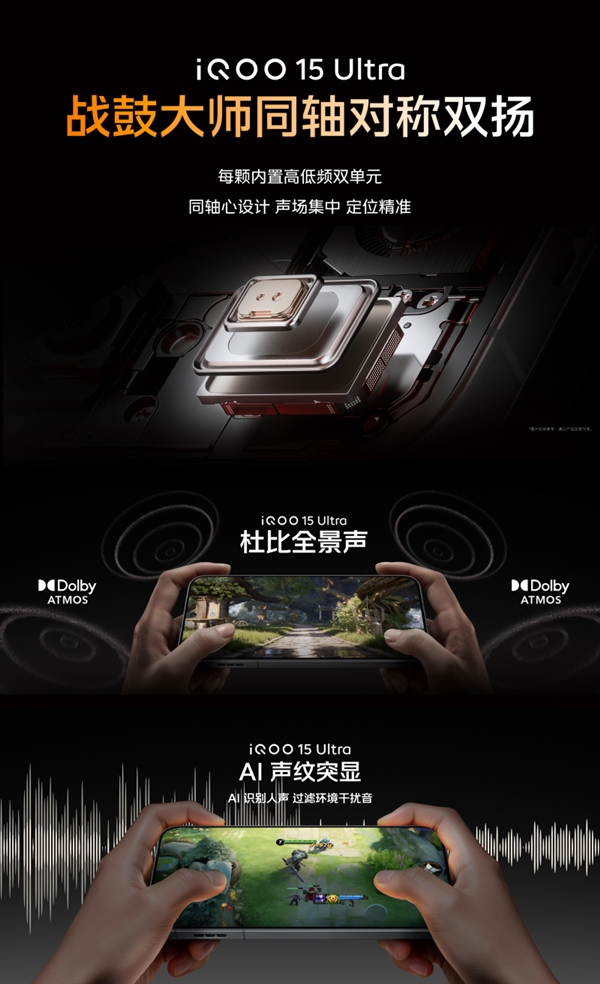 行业首款性能Ultra来了!iQOO 15 Ultra正式发布:4999元起