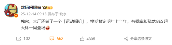 vivo Vlog相机来了!对标大疆Pocket 预计2026年发布