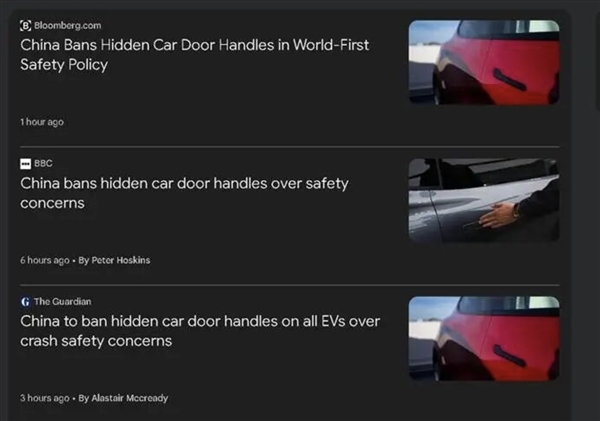 世界首个!中国正式强制禁止隐藏式门把手:明年1月1日起实施 特斯拉、小米等都要改了