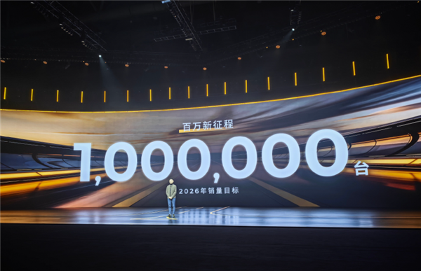 2026年目标销量105万台 零跑高管:不要太多 多一台算我输!