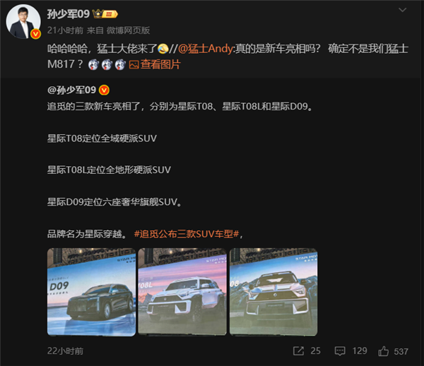 追觅造车最靠谱的一集 结果是当改装厂?