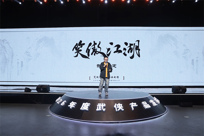 笑傲江湖动画电影三部曲官宣，重现金庸江湖传奇