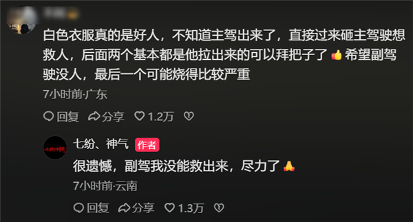 电动车侧滑进沟 不到1分钟起火!路人砸窗连救出3人