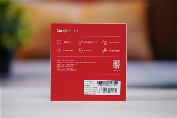 耳机盒居然带屏幕!999元当贝Air 1图赏