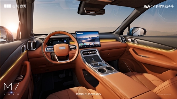 吉利又一大爆款预定 全新银河M7首秀:满油满电续航1730km