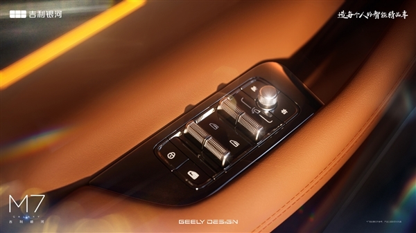 吉利又一大爆款预定 全新银河M7首秀:满油满电续航1730km