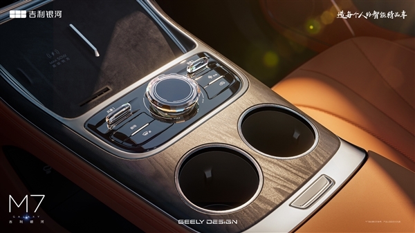 吉利又一大爆款预定 全新银河M7首秀:满油满电续航1730km