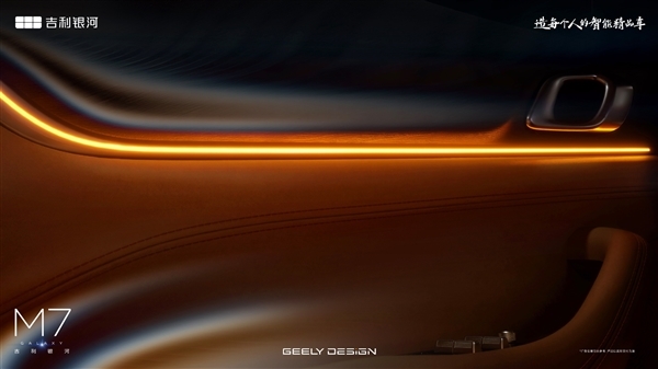吉利又一大爆款预定 全新银河M7首秀:满油满电续航1730km